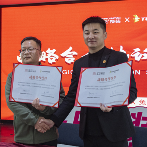 热烈祝贺龙8·壹品整装战略合作签约仪式圆满成功！