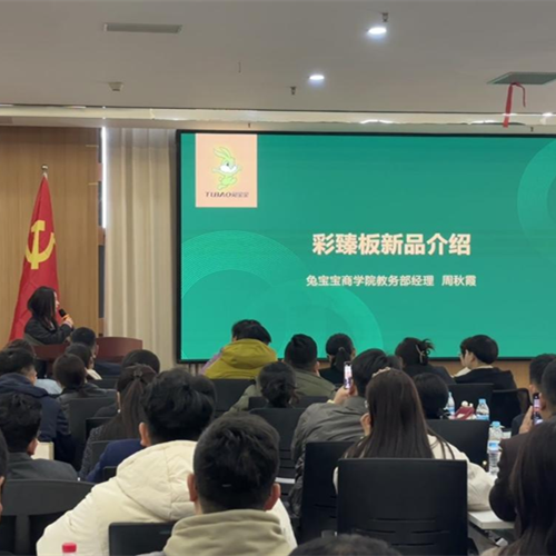 饰面新生，华彩绽放 | 龙8彩臻板新零售推广山东站启动会成功召开
