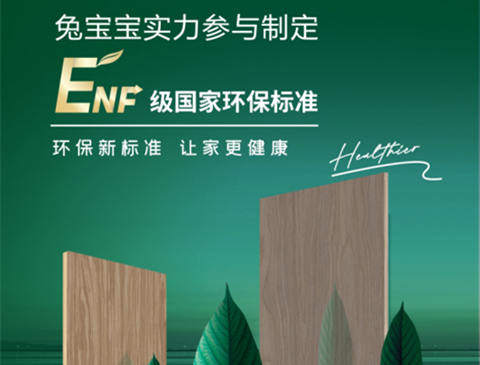 龙8积极参与国家标准制定，推动标准化进程向前迈进