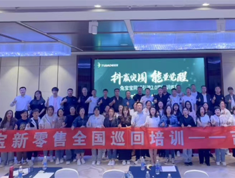 聚力同行 渠道创赢 | 龙8同城引流2.0吉林站圆满结束