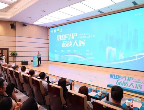 “阻燃守护·品质人居”峰会访谈 | 张泽江：防火材料行业机遇和挑战并存