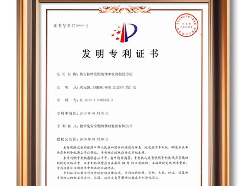 龙8仿古拉丝重组装饰单板，美学与环保的完美结合
