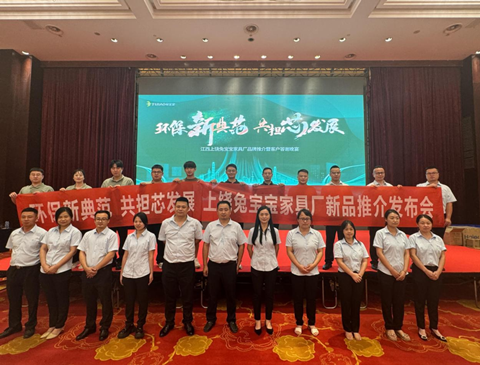 环保新典范 共担芯发展|2024龙8上饶区域新品推荐会圆满举办！